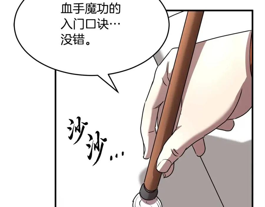 第24话 剑王38