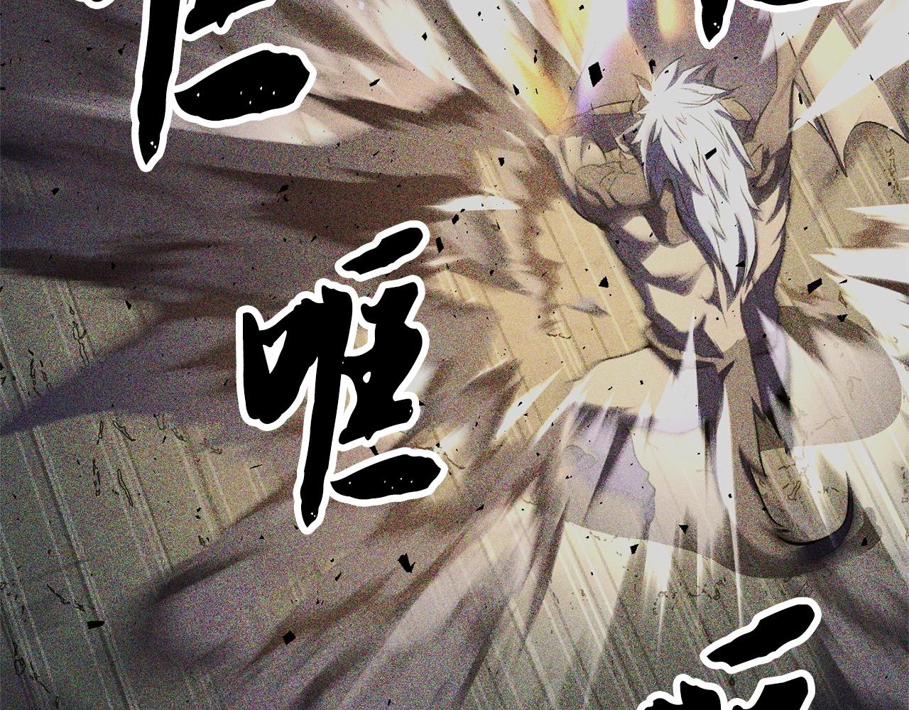 第82话 三魔争霸127