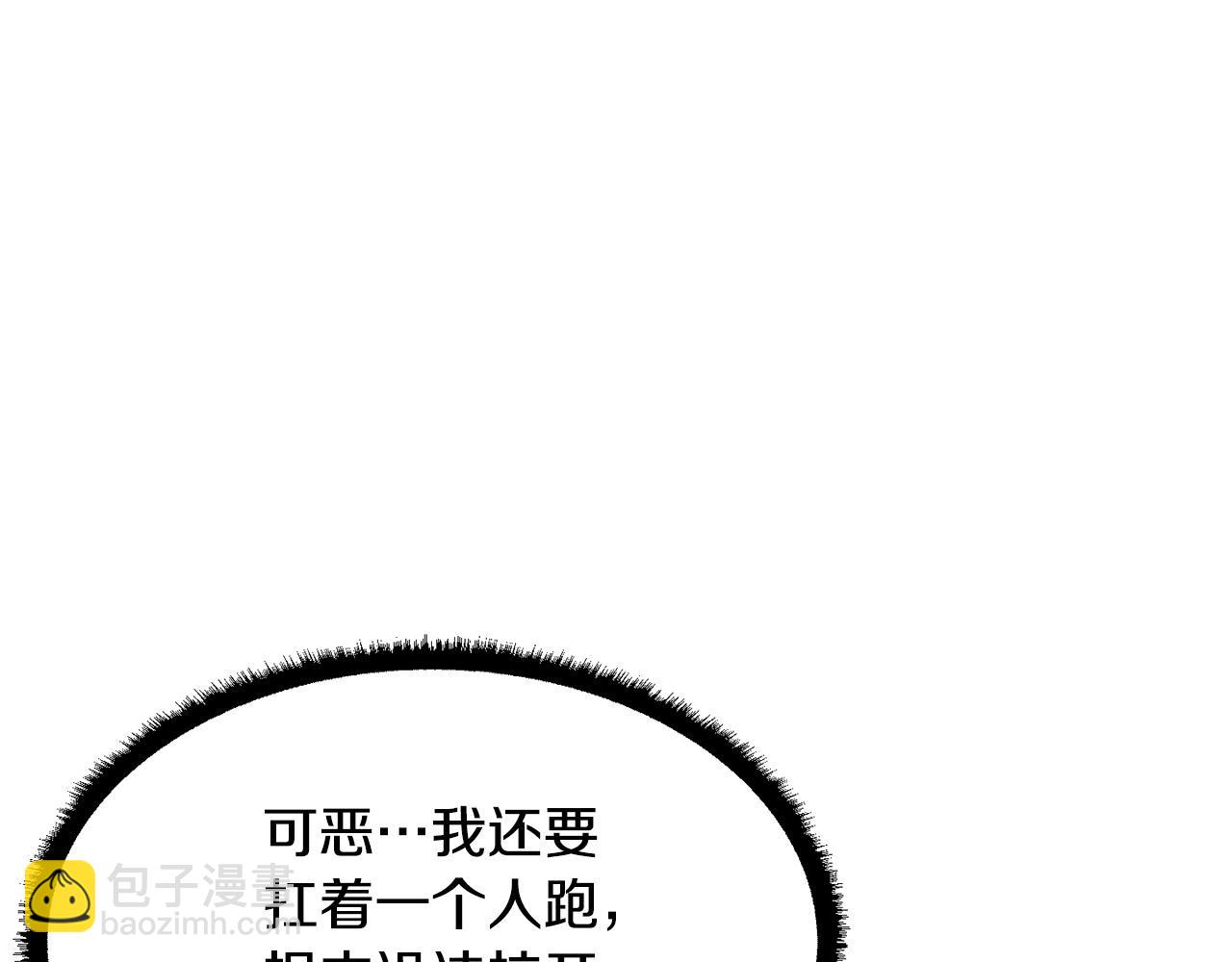 第42话 副本崩塌202