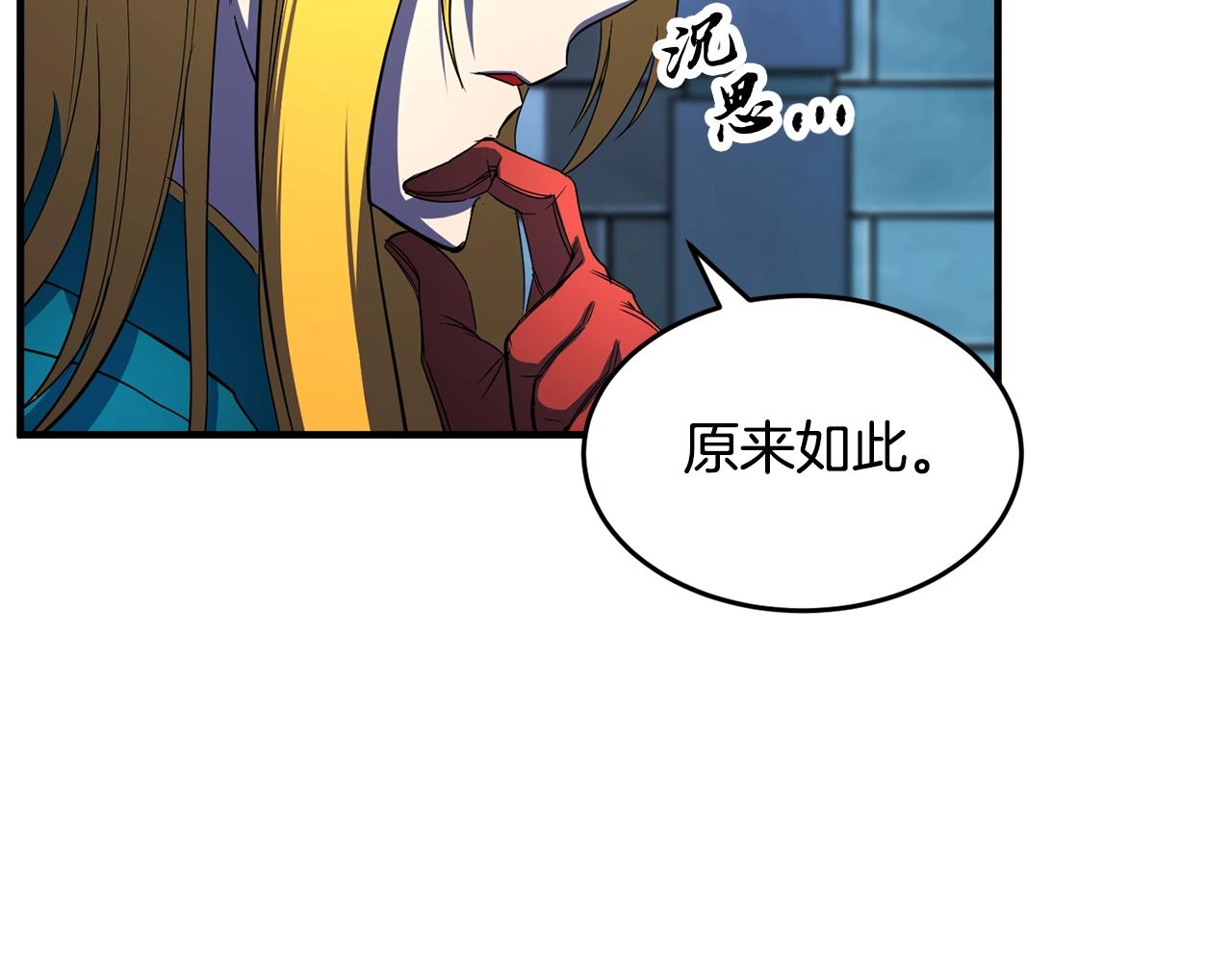 第48话 魔晶之石77