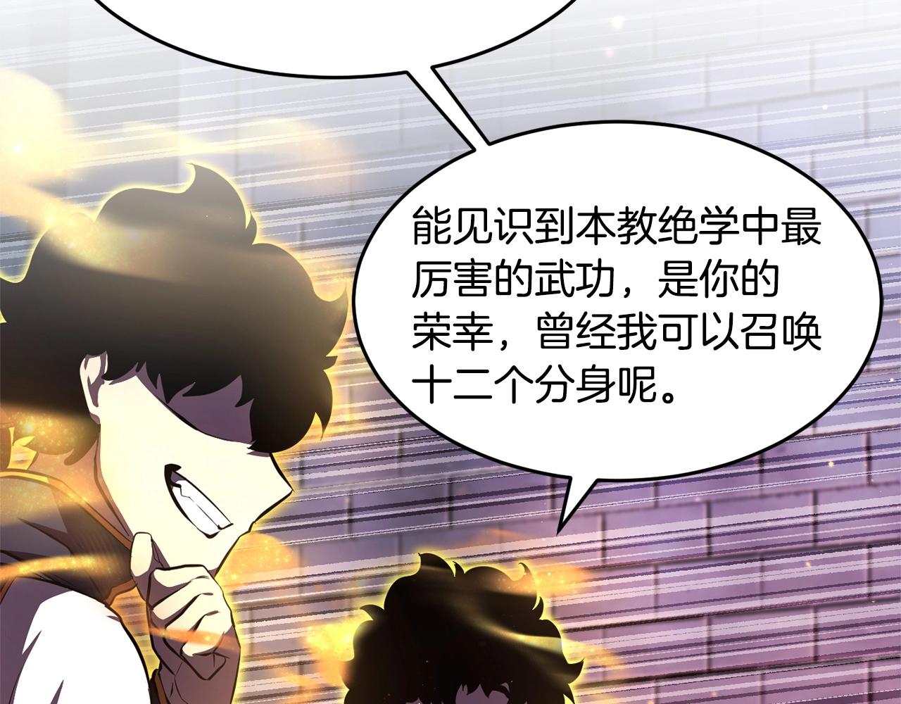 第44话 杀招117