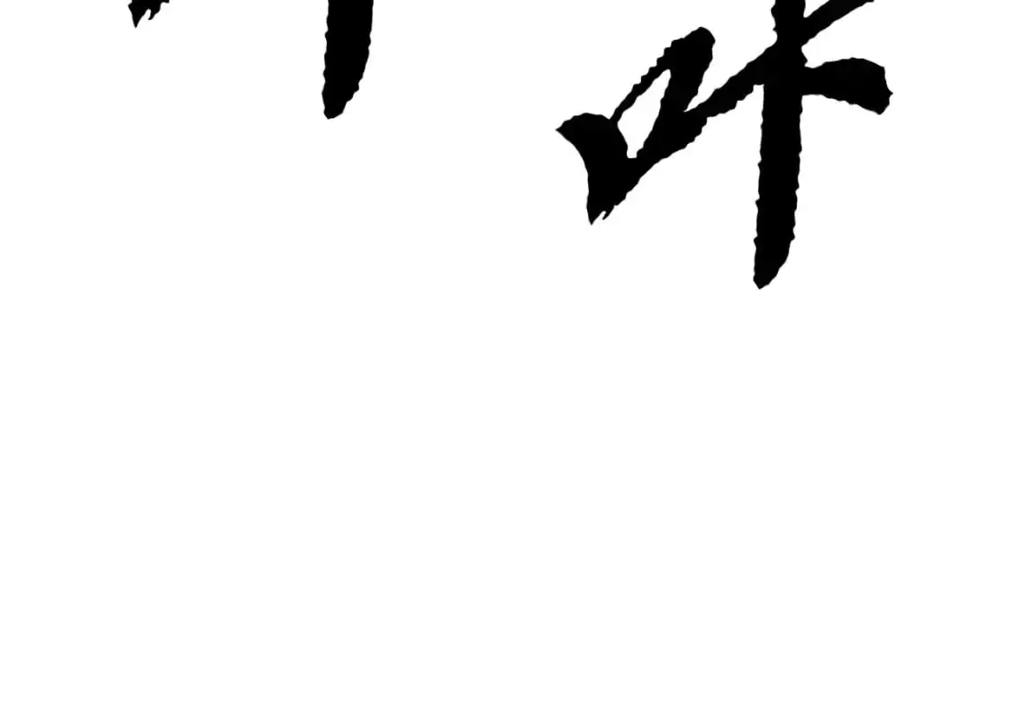 第91话 怪兽军团的目的142