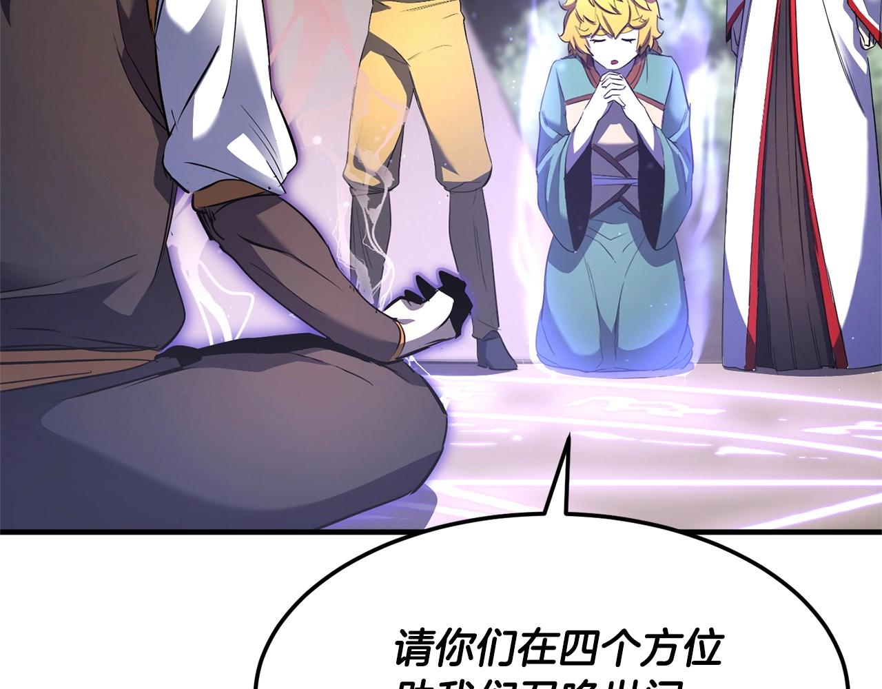 第71话 宿命恶魔38