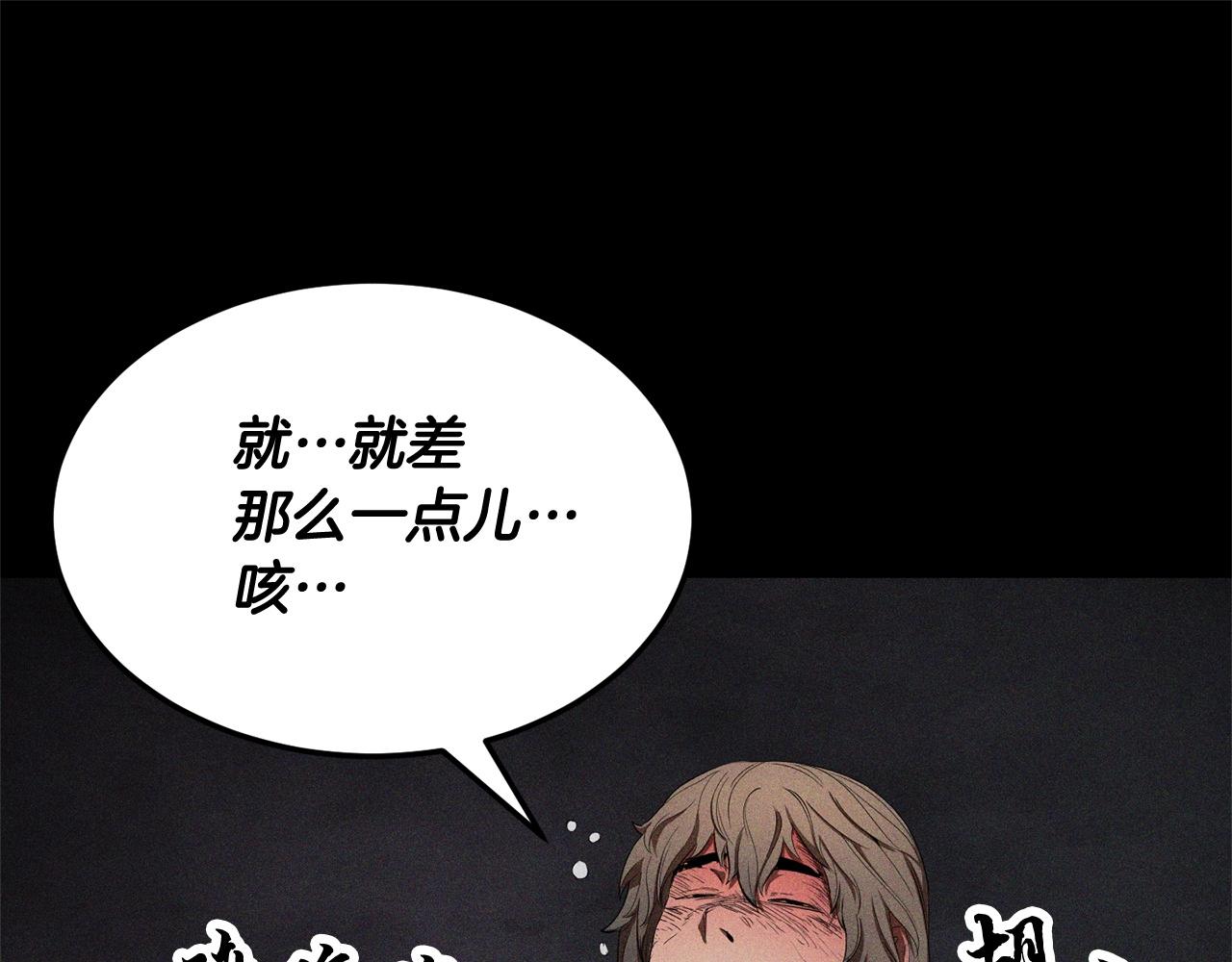 第71话 宿命恶魔156