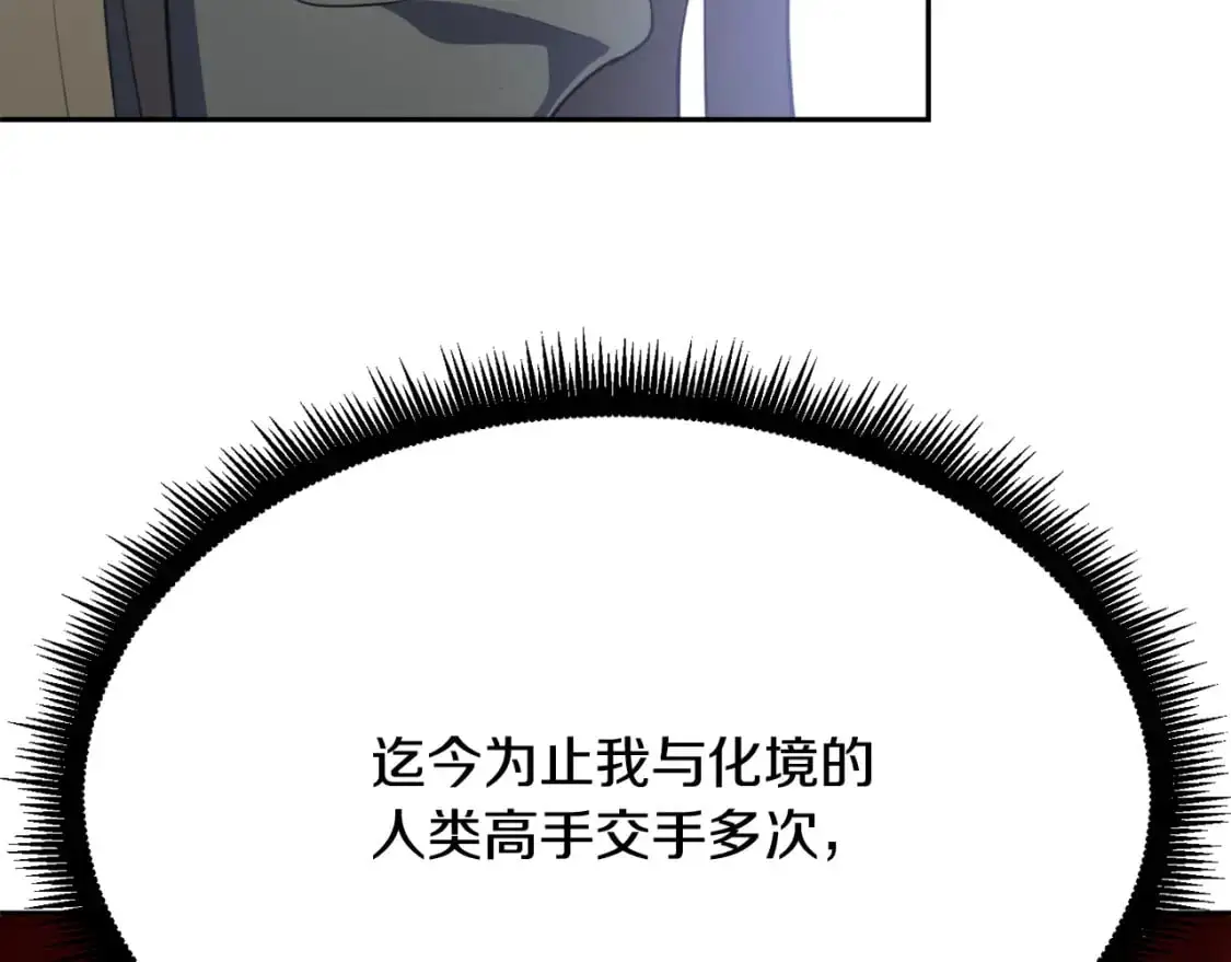 第93话 一扫而空28