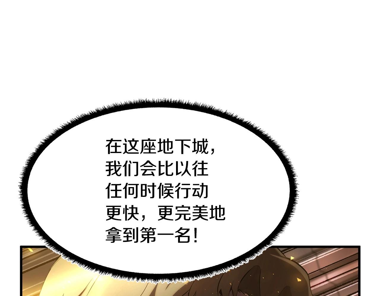 第65话 石像鬼大混战91
