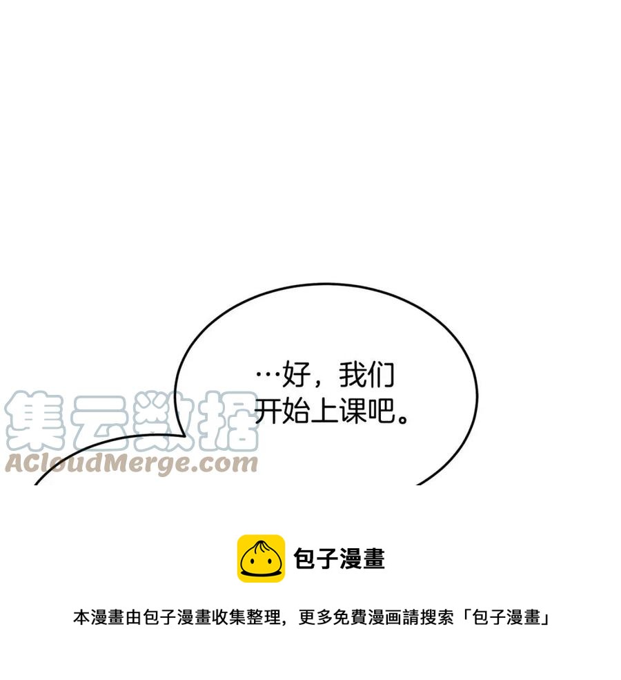第14话 这一世你也要当至尊？160