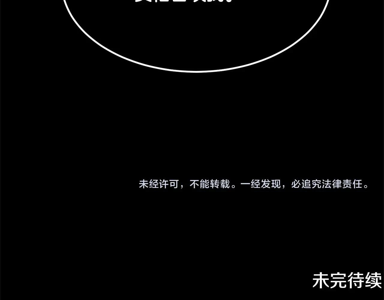 第71话 宿命恶魔269