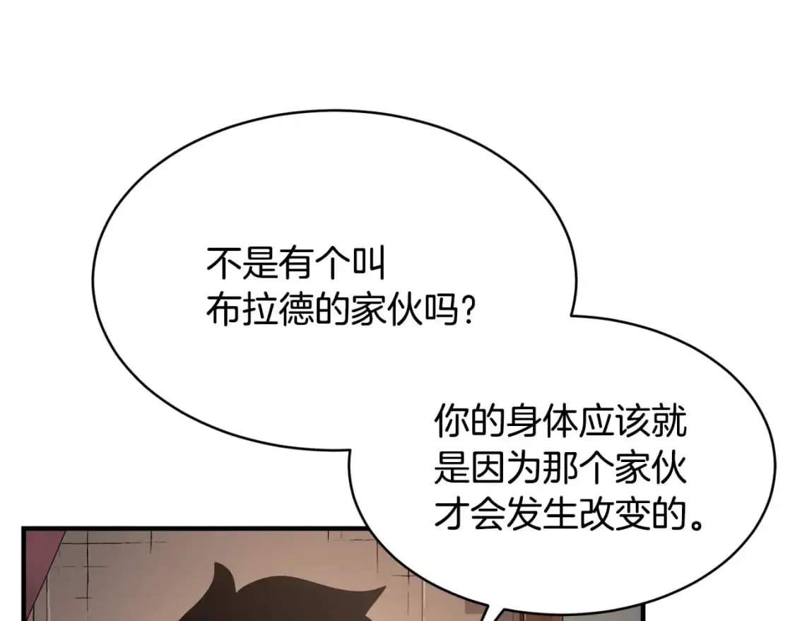 第87话 被占据的身体93