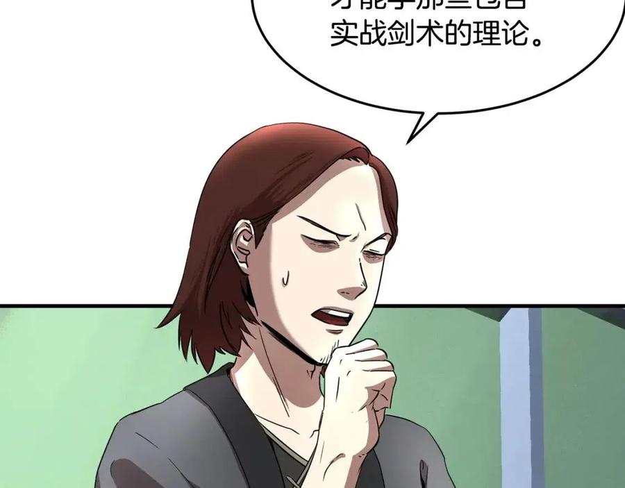第15话 课后切磋？54