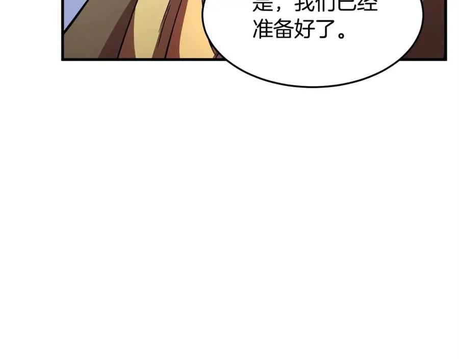 第25话 地下城攻击队203