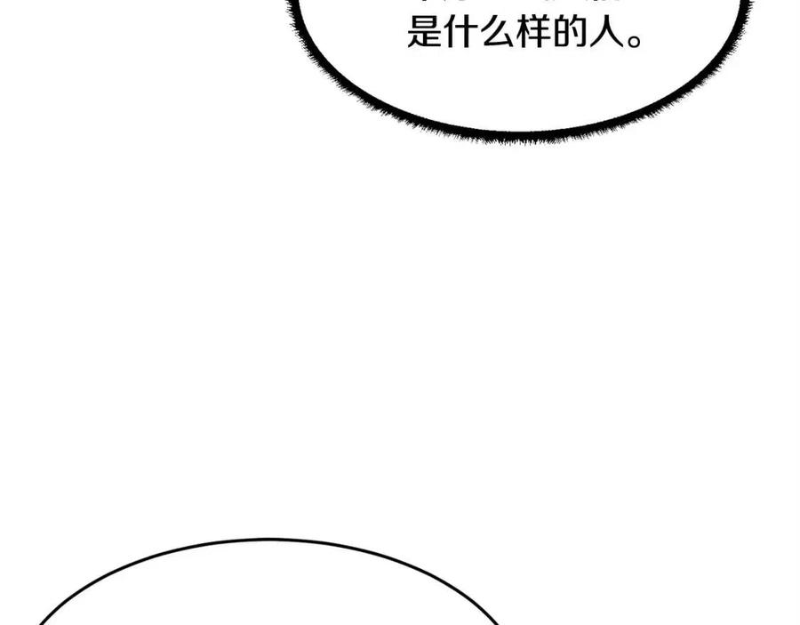 第25话 地下城攻击队190
