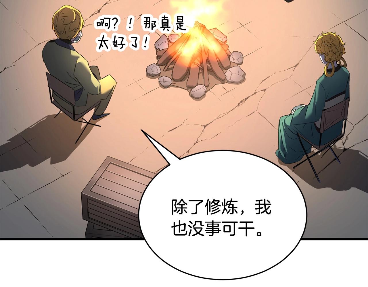 第70话 精灵召唤术！137