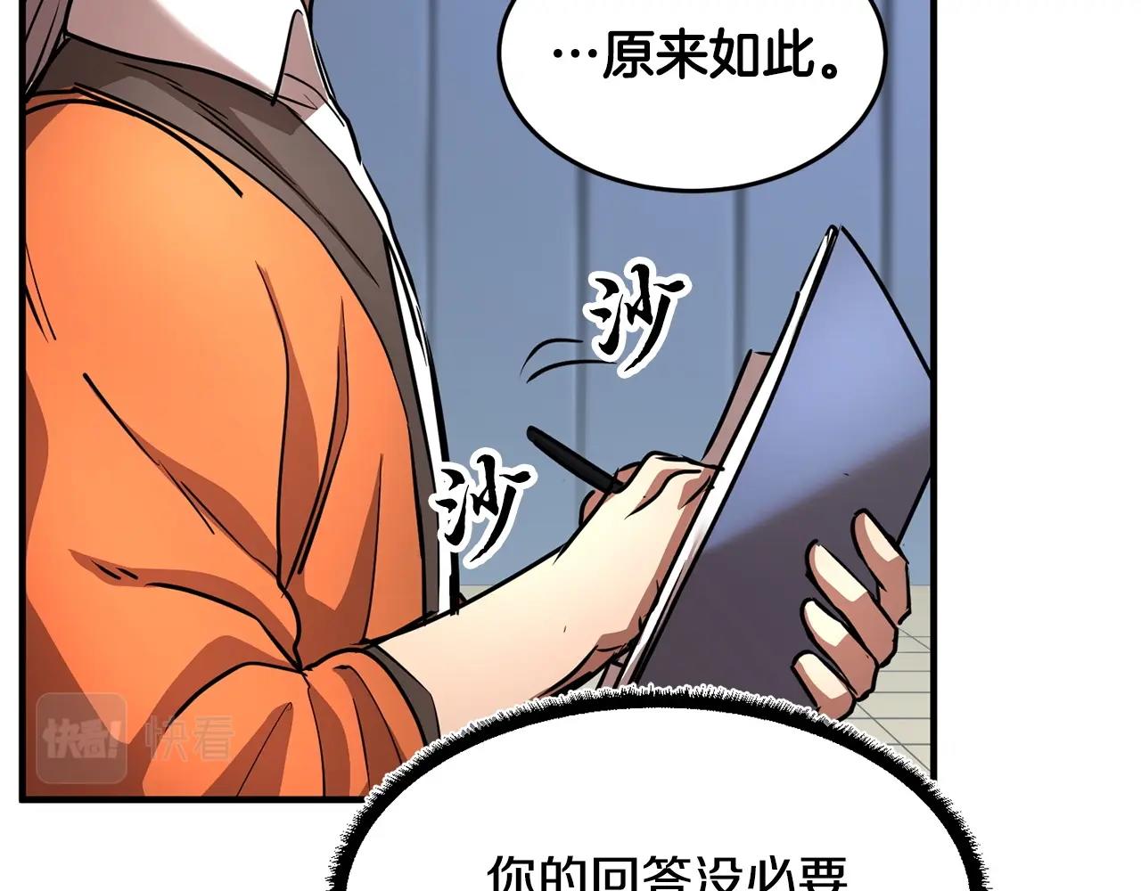 第23话 黑暗的力量11