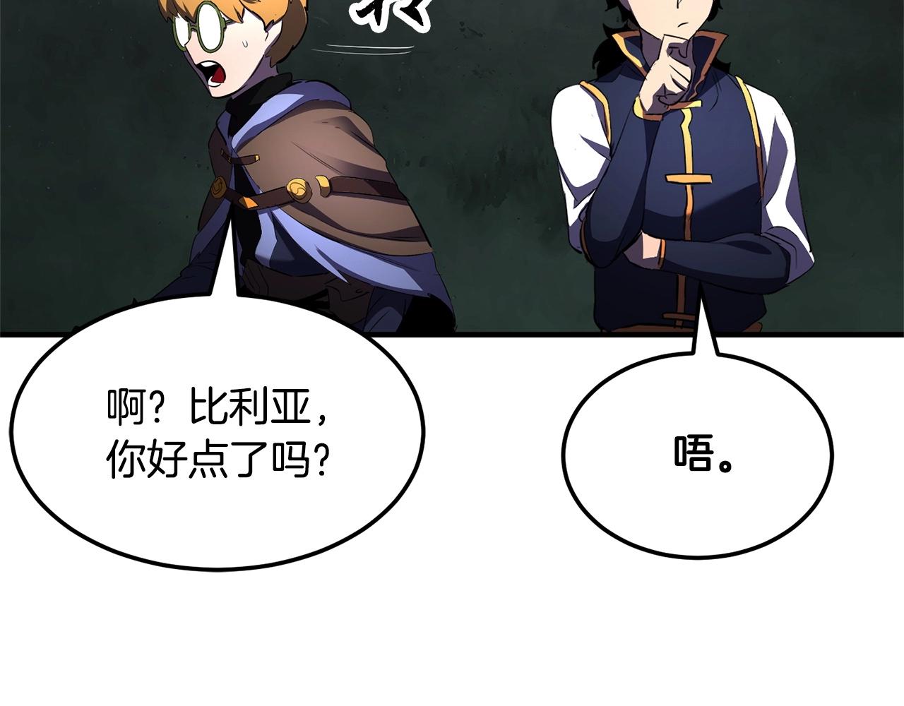 第77话 考核结束！快跑！259