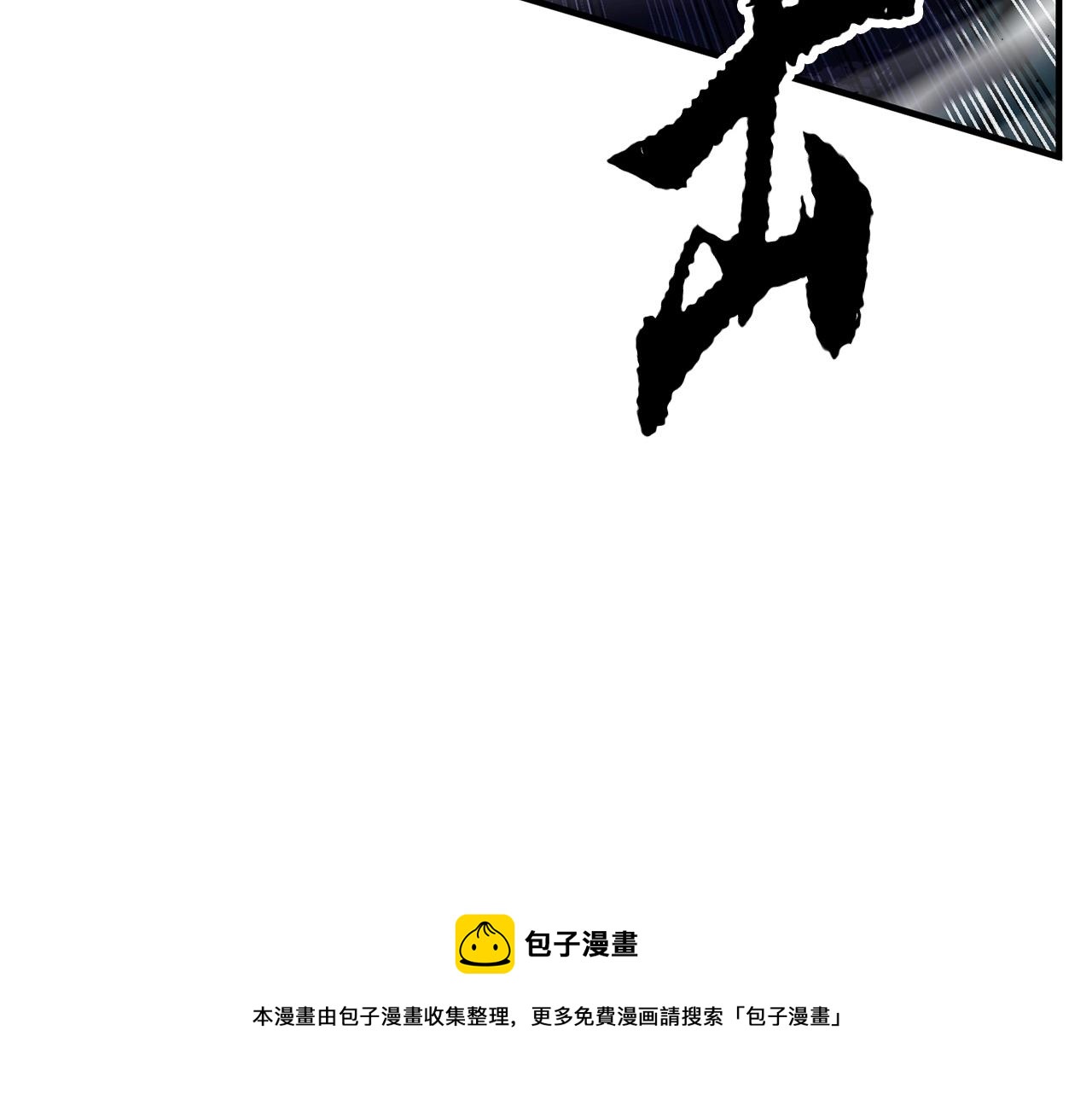 第36话 斩杀恶灵！92