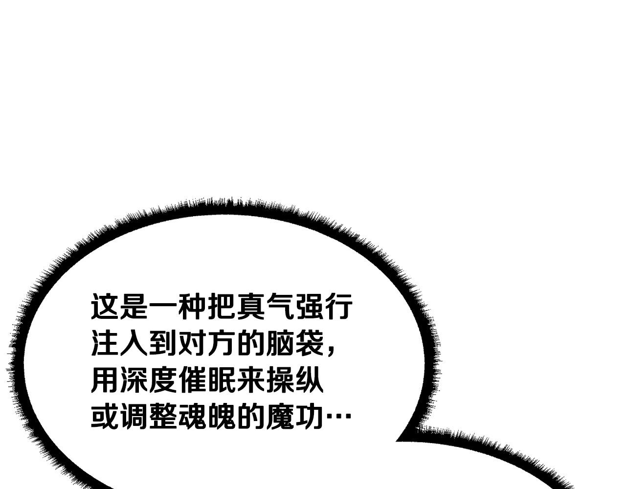 第85话 新的能力！65
