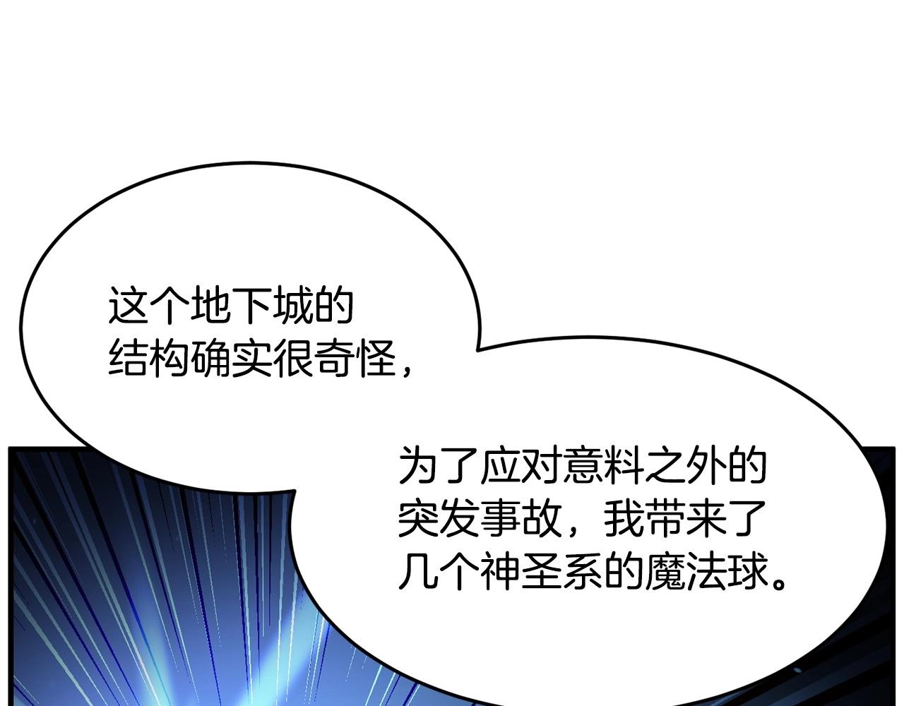 第46话 攻克地下城98