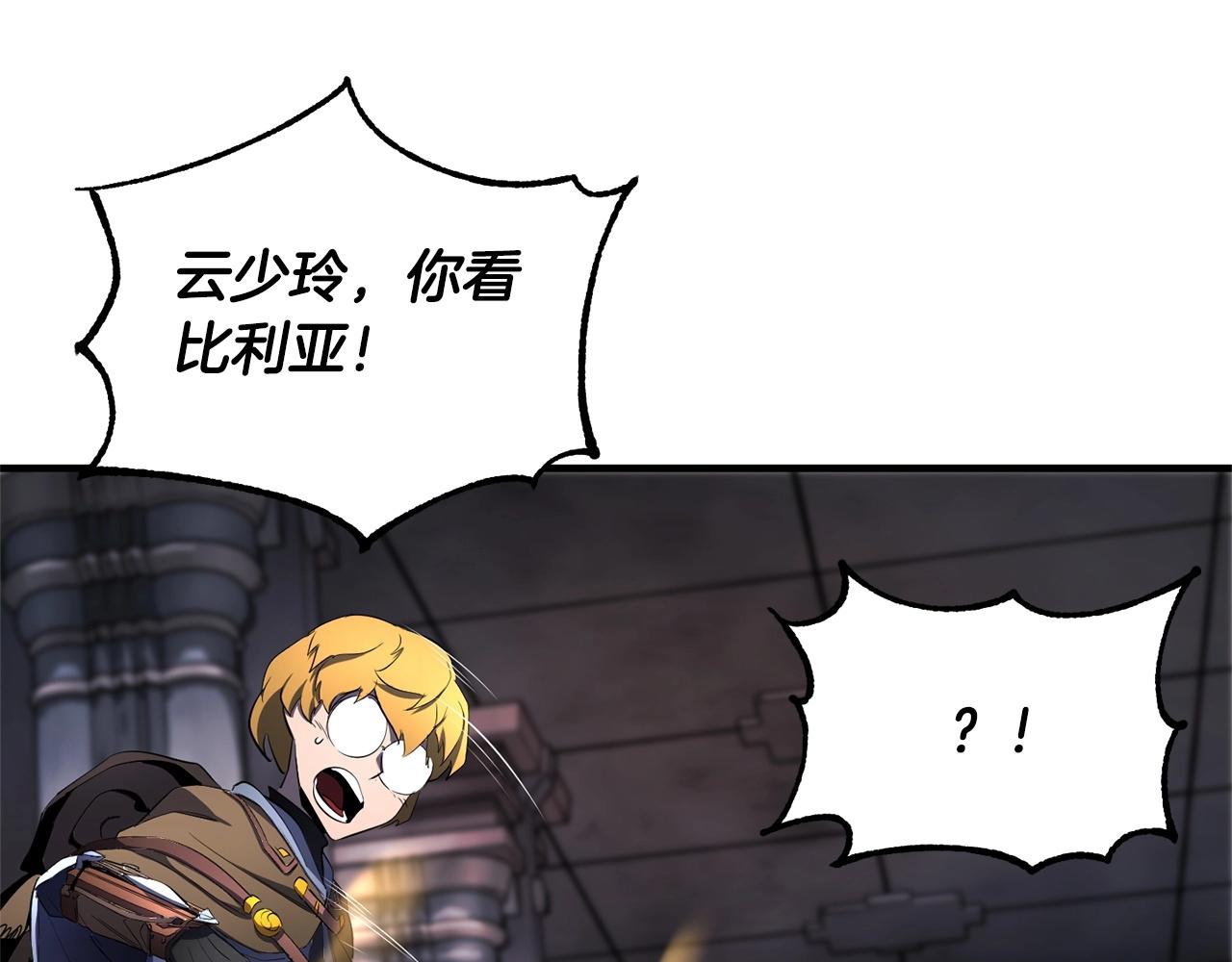 第68话 石像鬼的恐惧88
