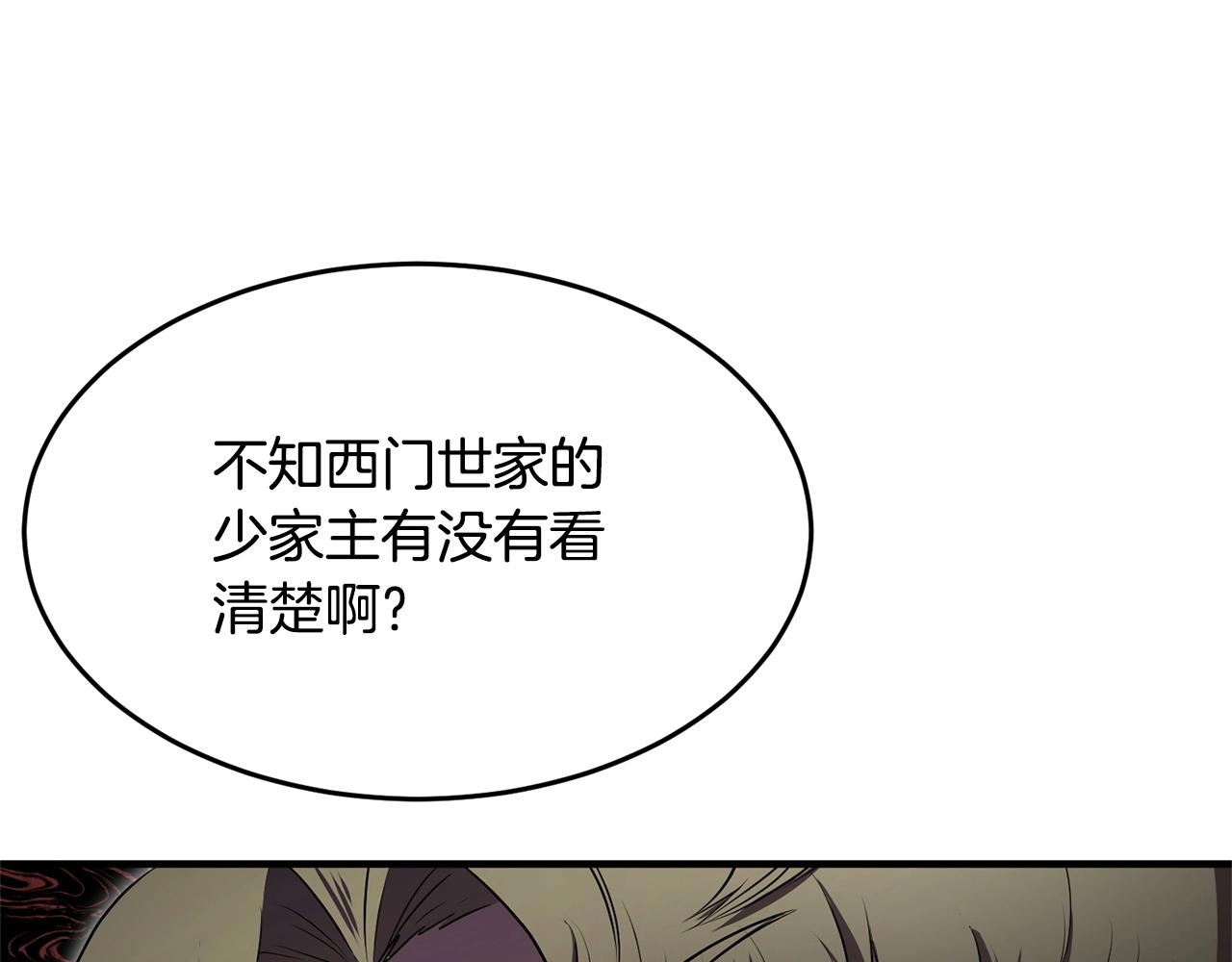 第59话 教主别吃了！103