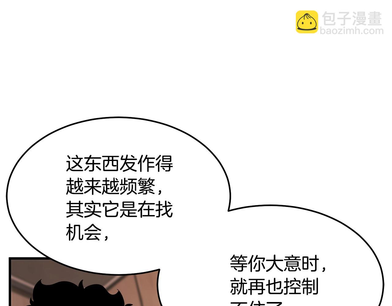第47话 先动脑子再动手157
