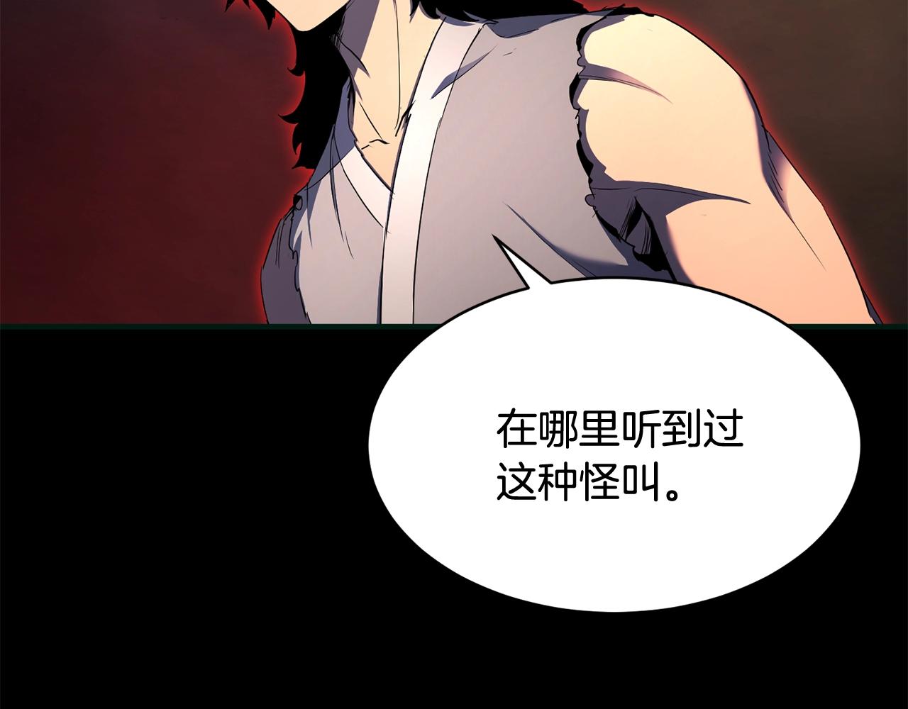 第62话 邪魅箭矢165
