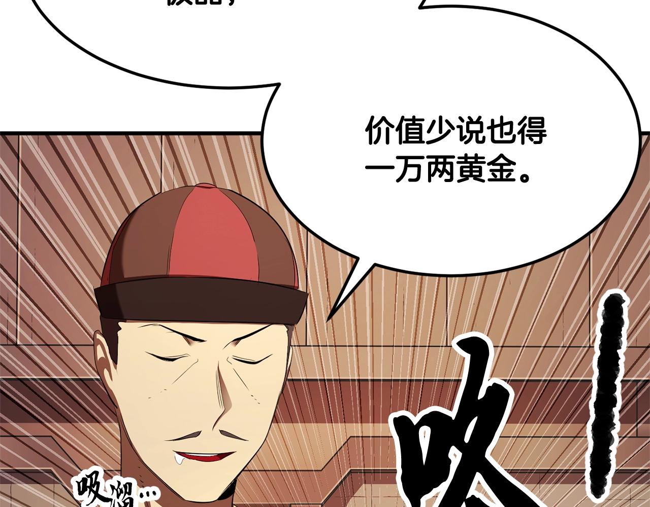 第78话 教官杀不掉的怪我杀！101