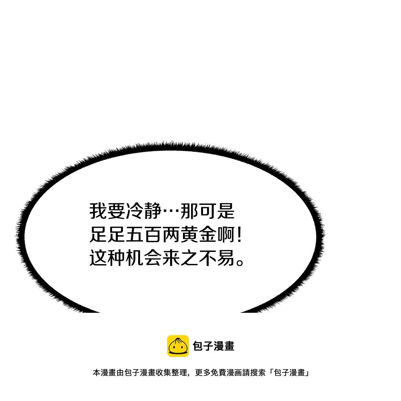 第11话 大材小用60