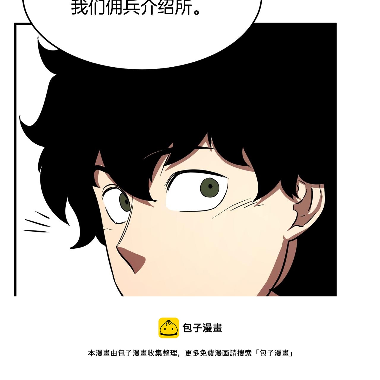 第10话 请选择你的英雄12