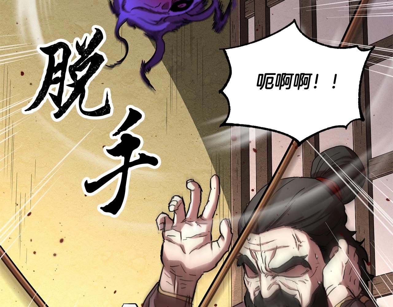 第33话 砍瓜切菜175