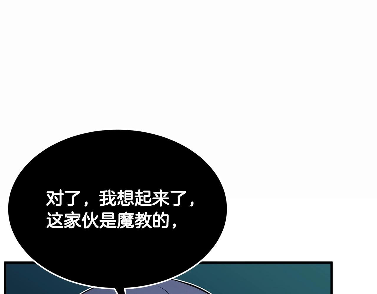 第46话 攻克地下城12