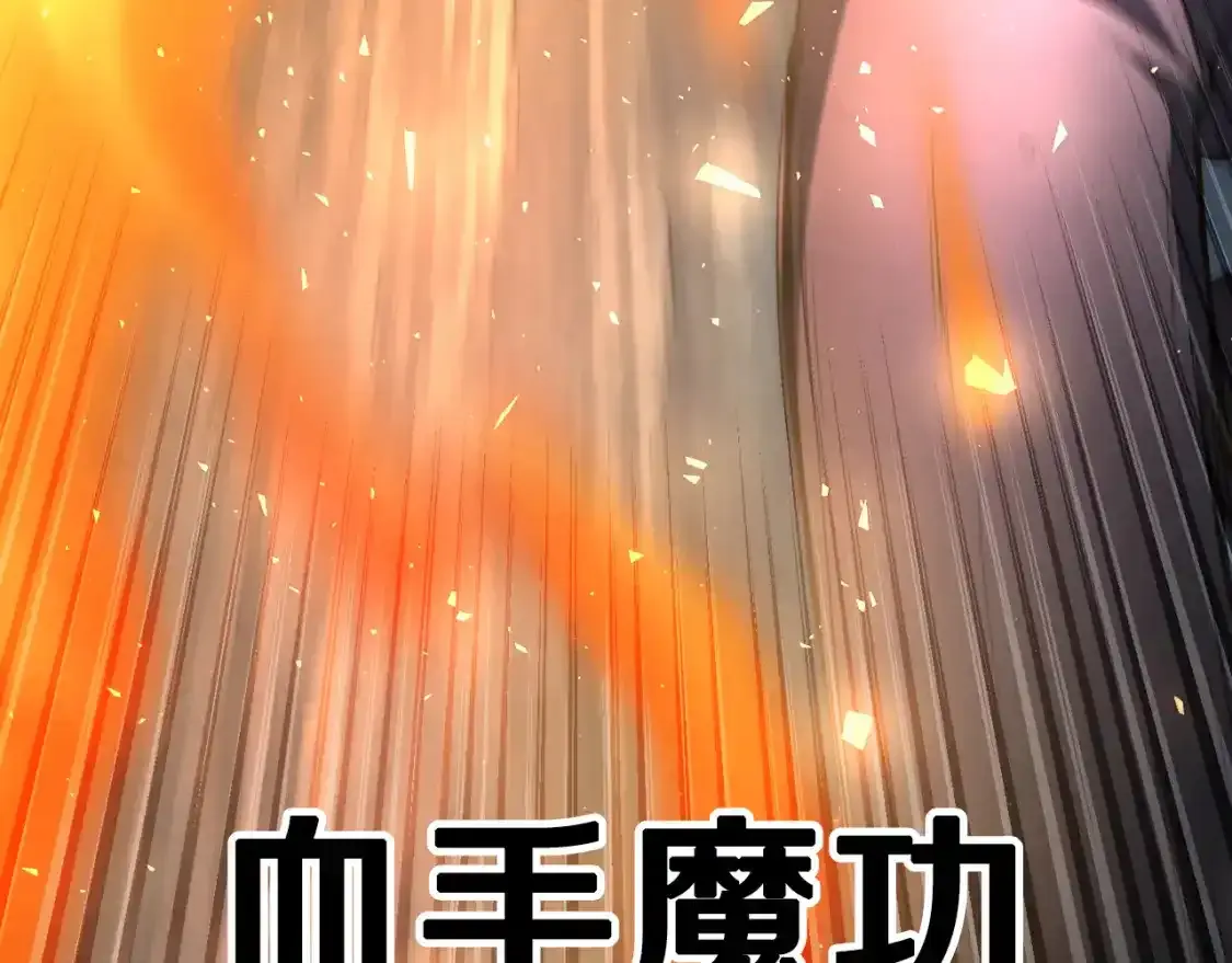 第96话 我给你机会出手202