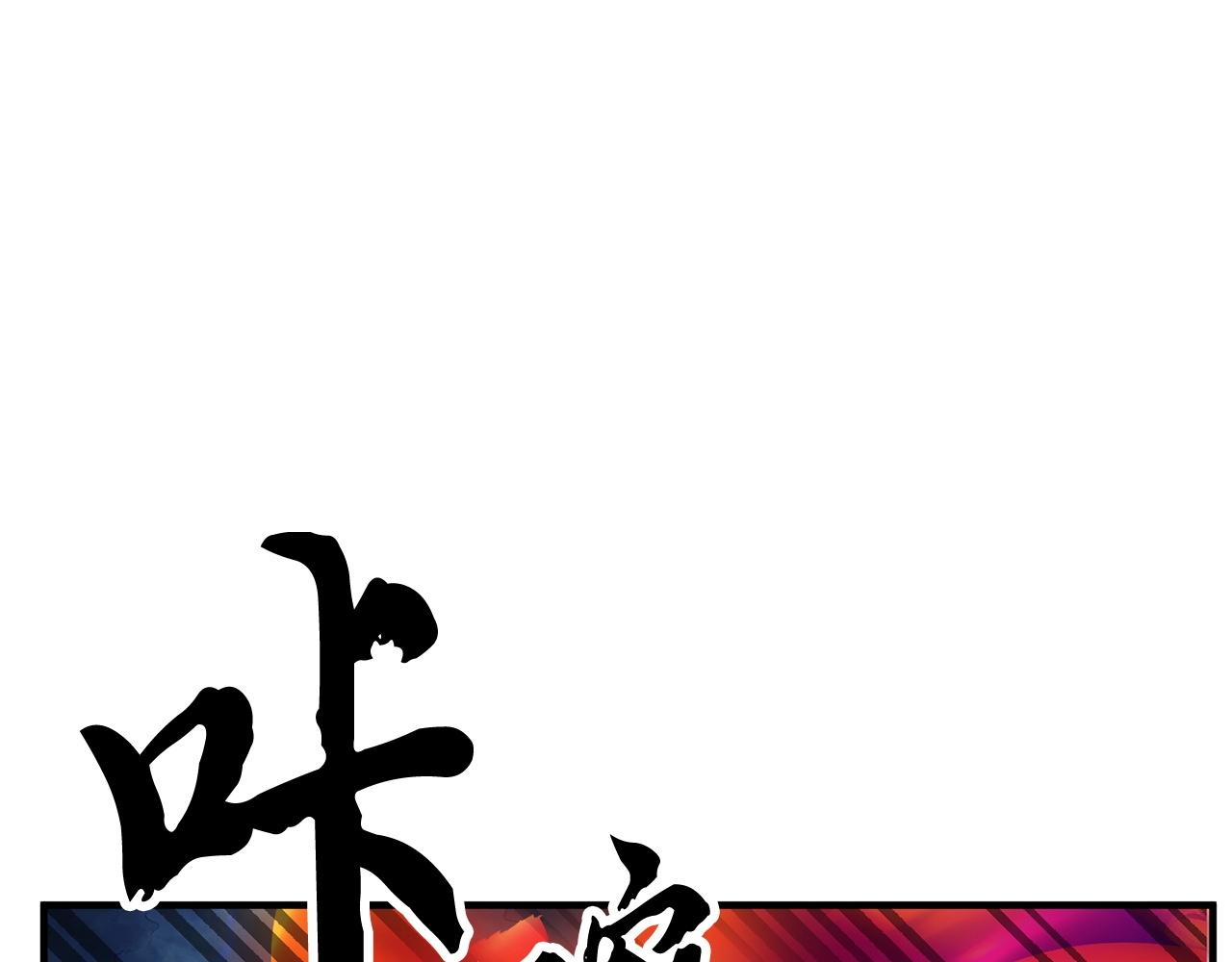 第5话 武功VS魔法49
