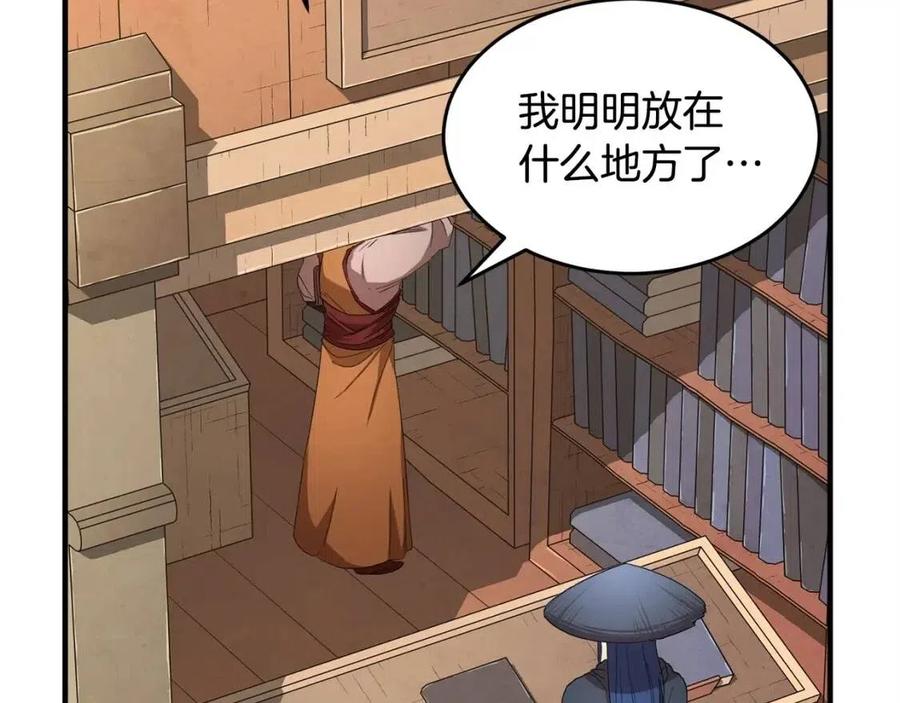 第26话 你找鸡干嘛！7
