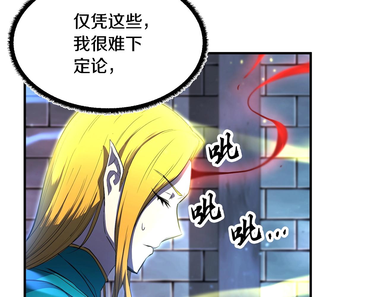 第48话 魔晶之石116