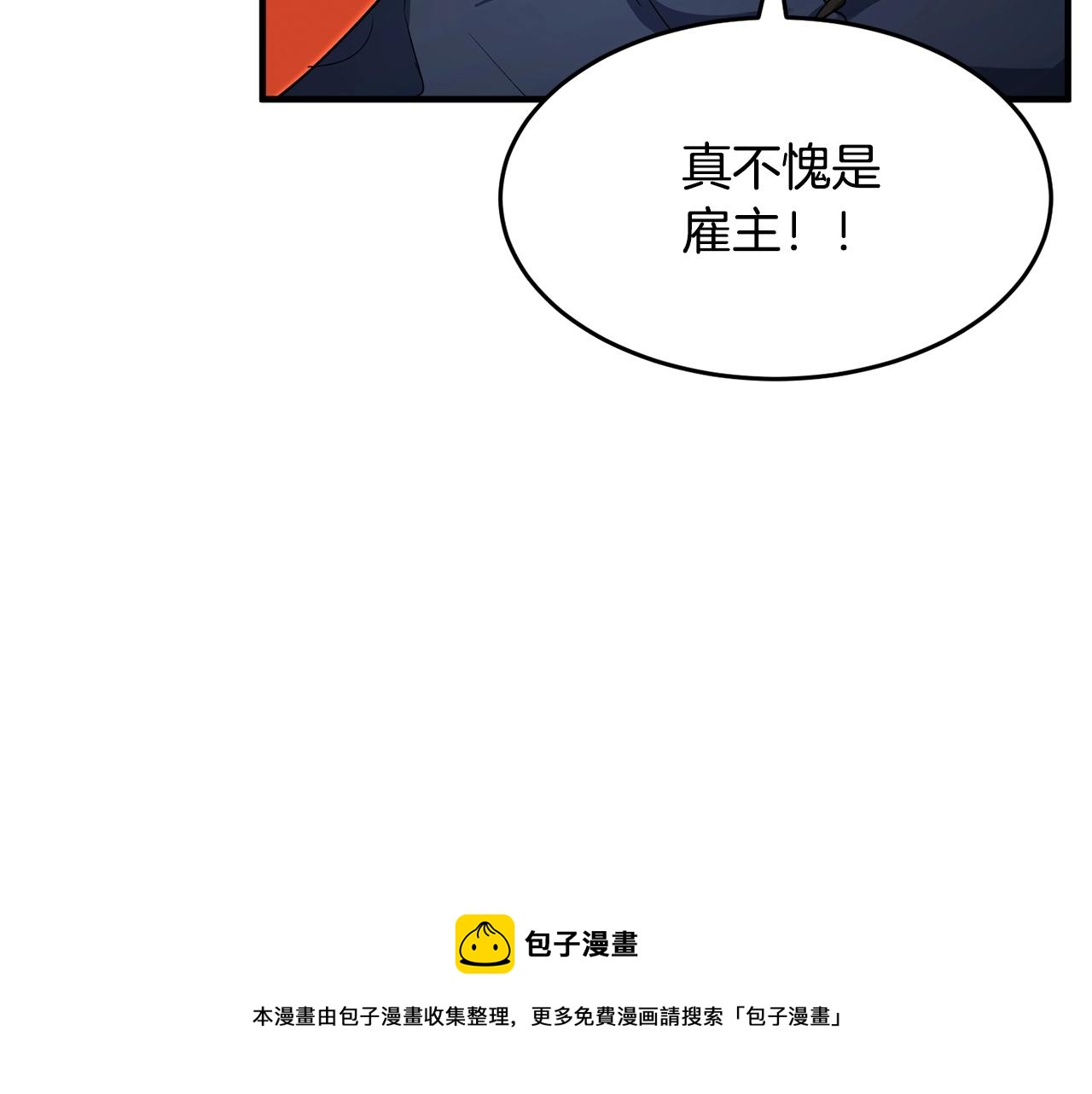 第35话 想学啊你？180