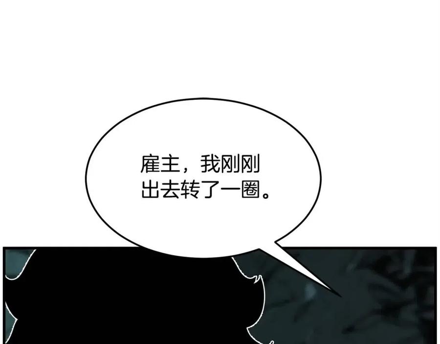 第31话 这该死的雇主！13