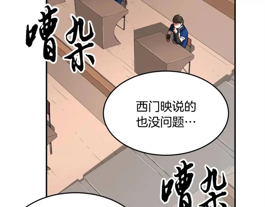 第22话 起来答题！115