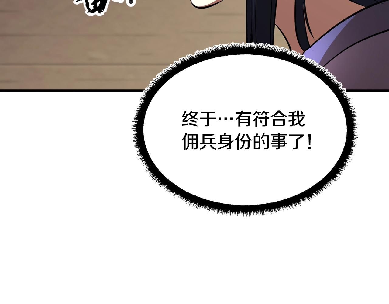 第11话 大材小用99
