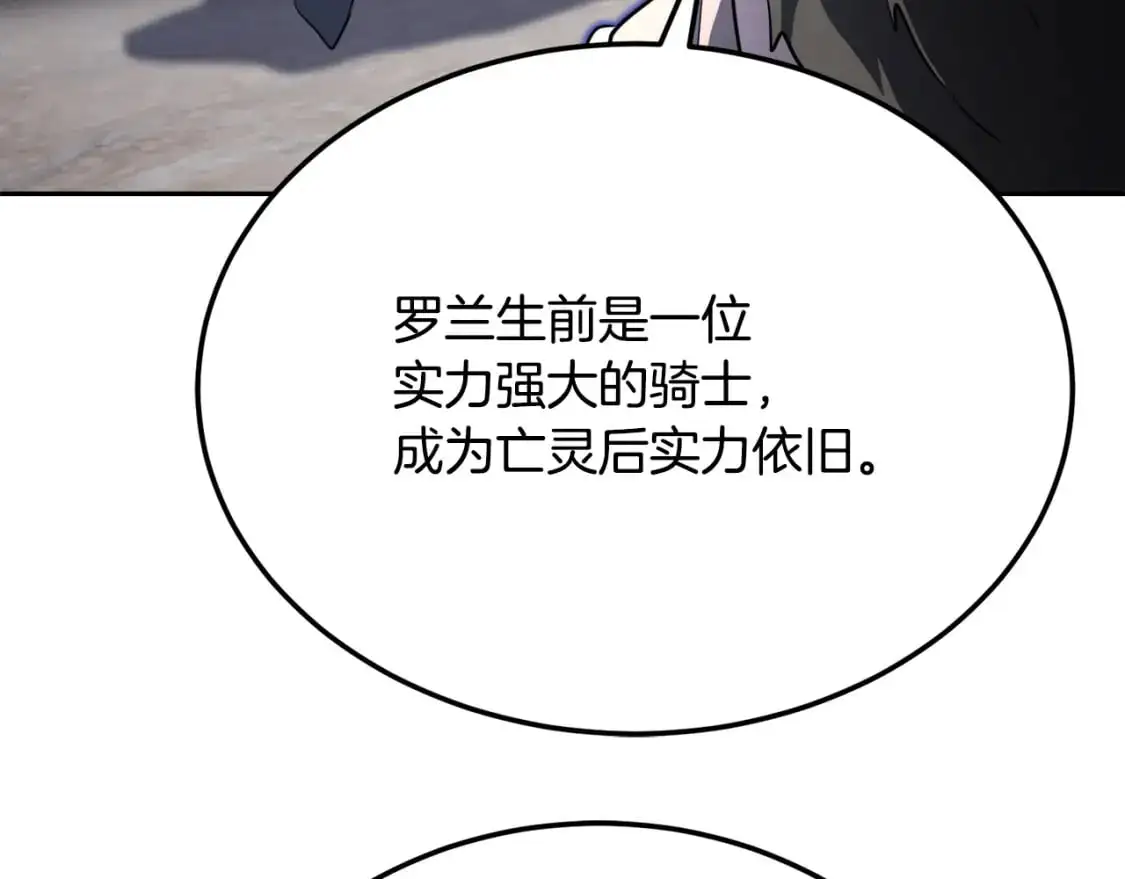 第94话 愤怒的兽人29