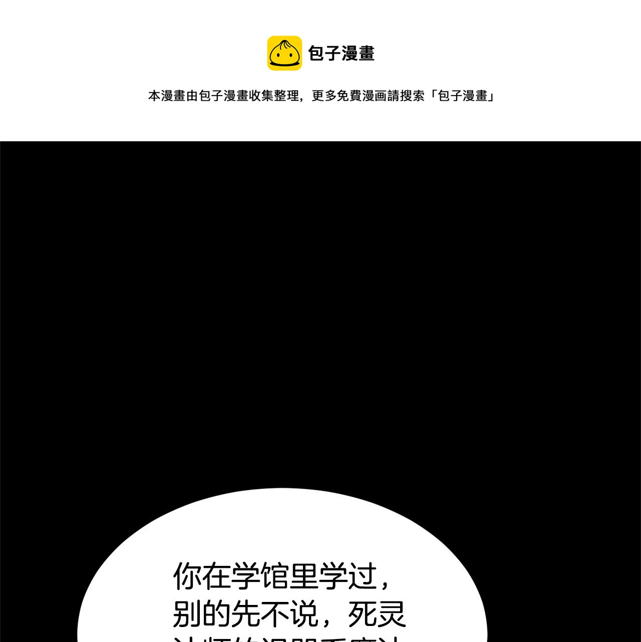 第38话 横扫千军165