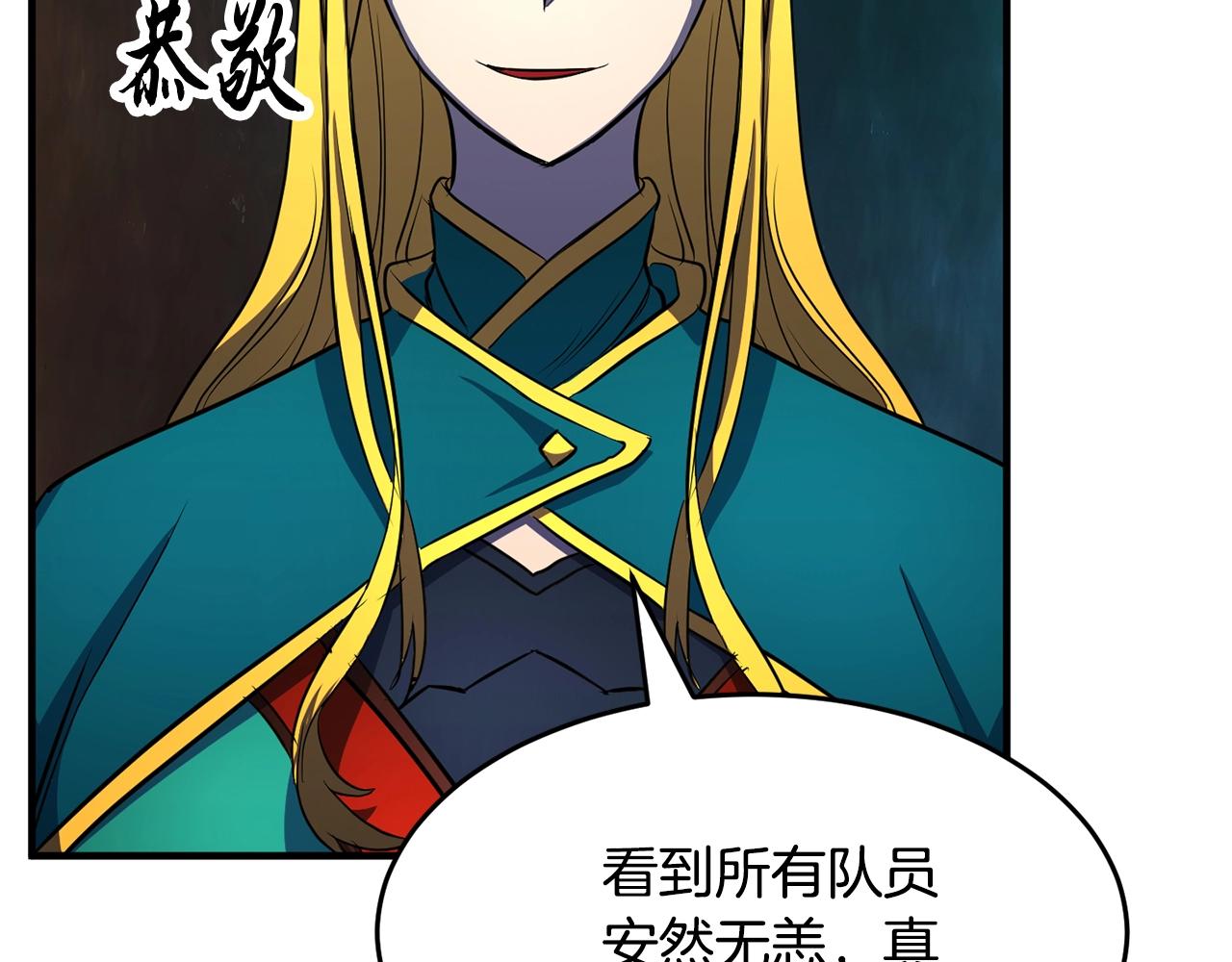 第48话 魔晶之石69