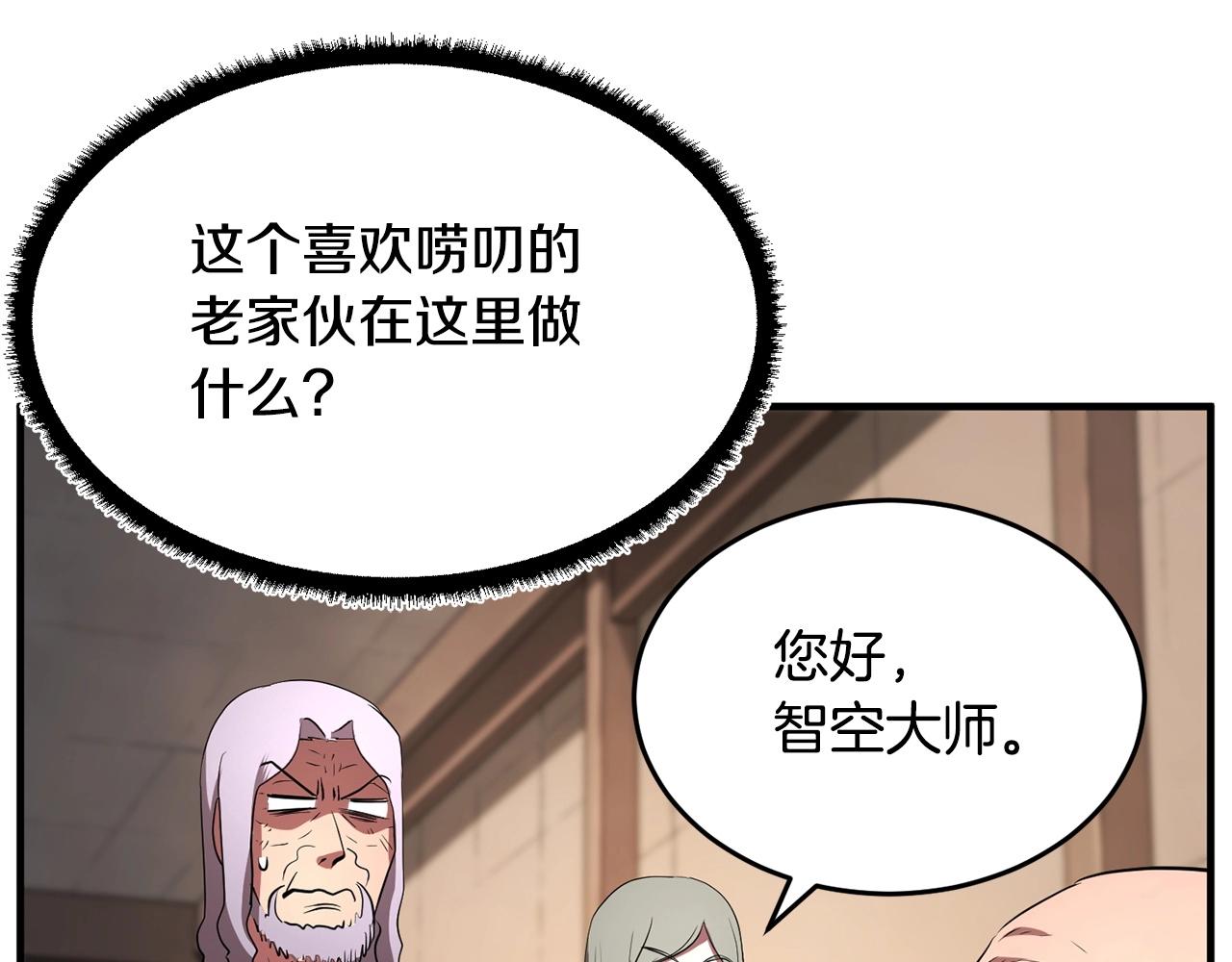 第56话 被注视的对决87