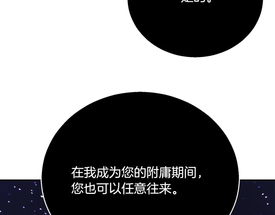 第99话 暗流涌动38