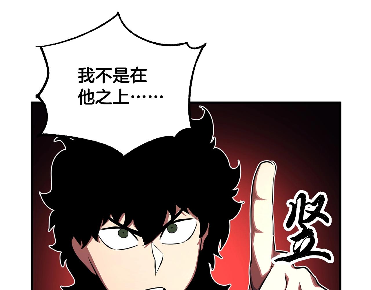 第48话 魔晶之石4