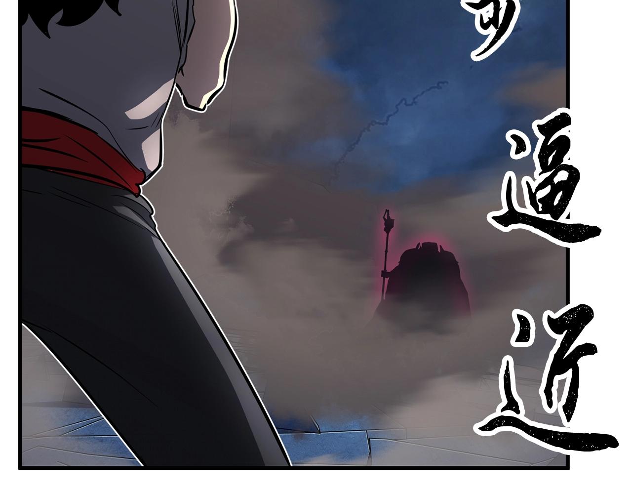 第5话 武功VS魔法101