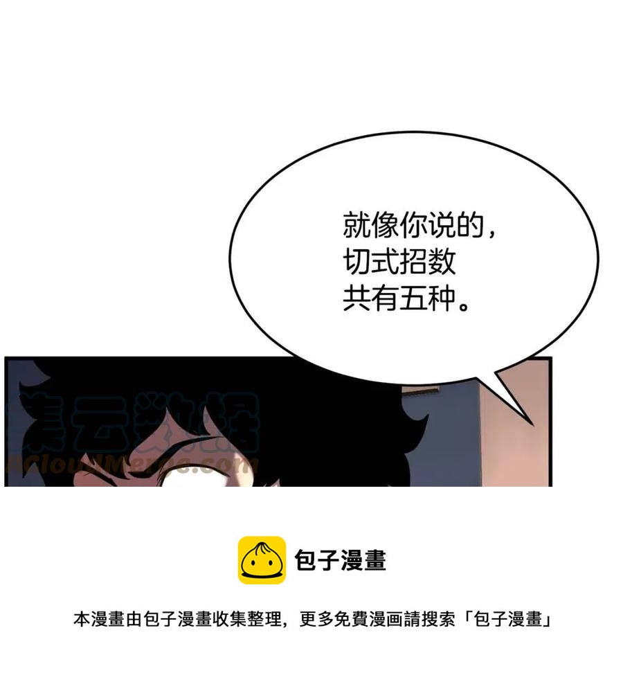 第15话 课后切磋？200