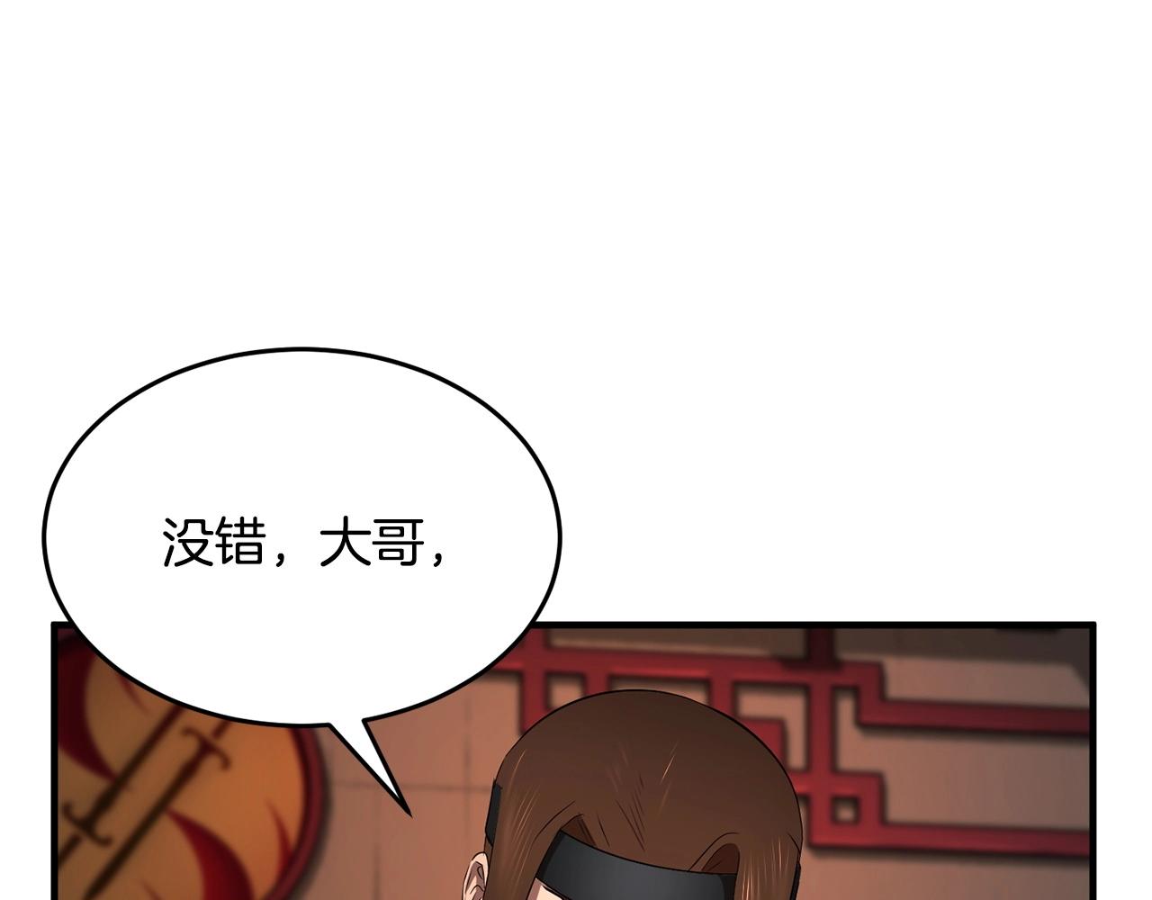 第59话 教主别吃了！14