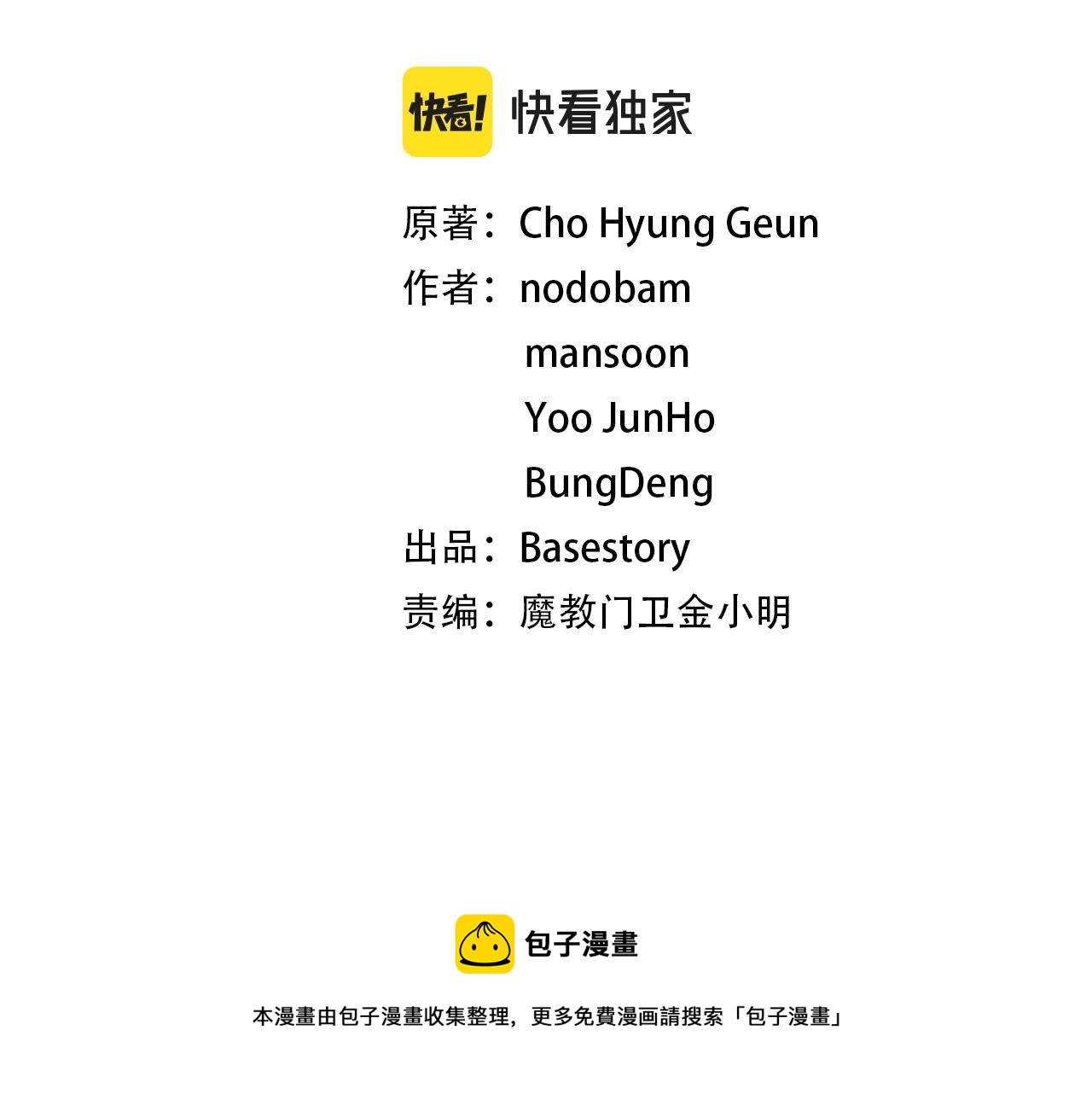 第41话 大战BOSS80