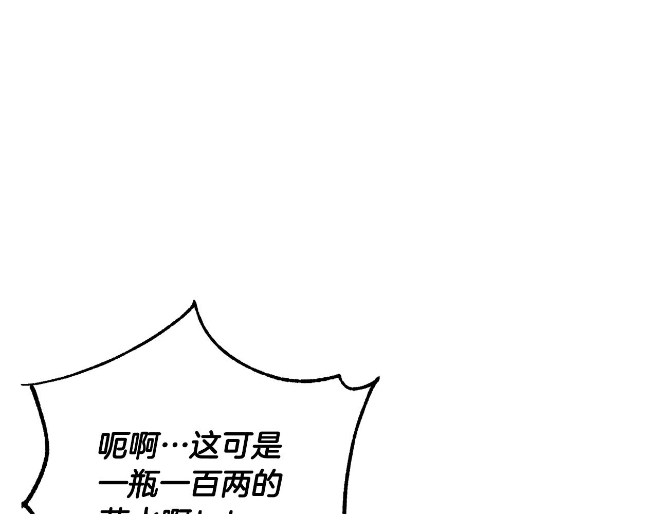 第42话 副本崩塌121